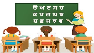 Punjabi Alphabet  Learn 35 Akhar  Punjabi Gurmukhi  Uda Aida [upl. by Stroup]