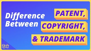 Difference between Patent Copyright and Trademark  Explained [upl. by Marylinda924]