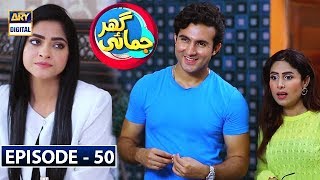 Ghar Jamai Episode 50  ARY Digital Drama [upl. by Nuahsyd]