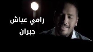 Ramy Ayach Gebran  رامي عياش جبران [upl. by Nata]