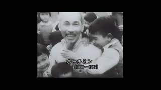 海外ドキュメンタリー ベトナム戦争 １抵抗の歴史 [upl. by Trace]