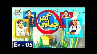 Ghar Jamai Episode 5  ARY Digital Drama [upl. by Araldo937]