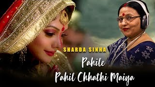 Pahile Pahil Chhathi Maiya  Sharda Sinha  Chhath Song WorldwideRecordsBhojpuri [upl. by Etnuahs297]