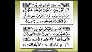 Surah AlFalaq  Surah AnNas [upl. by Uv]