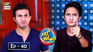 Ghar Jamai Episode 40  ARY Digital Drama [upl. by Sal]