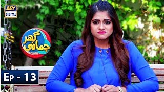 Ghar Jamai Episode 13  ARY Digital Drama [upl. by Emiaj]