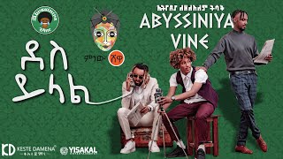 Ethiopian Music  Abyssiniya Vine Des Yilal ደስ ይላል  New Ethiopian Music 2021Official Video [upl. by Sungam]