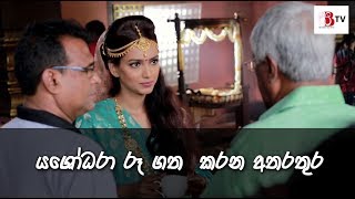 Yashodhara Film On Location Part 1 [upl. by Ninnahc]