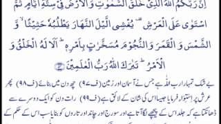 Jaado Se Bachnay Ki Qurani Dua AlAaraf 5456 [upl. by Dylan813]