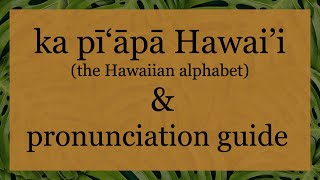 Hawaiian Alphabet amp Pronunciation Guide [upl. by Enetsuj339]