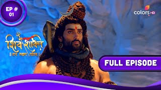 Shiv Shakti  शिव शक्ति  Episode 1  19 June 2023 [upl. by Eiramave405]