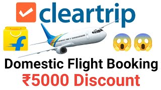 Cleartrip ₹5000 OFF Domestic Flight Ticket Booking [upl. by Bove]