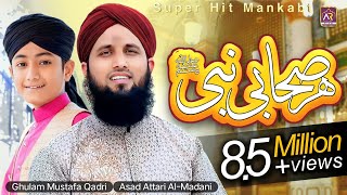 Super Hit Manqabat 2023  Har SahabeNabi Janati Janati  Asad Raza Attari  Ghulam Mustafa Qadri [upl. by Ulysses262]