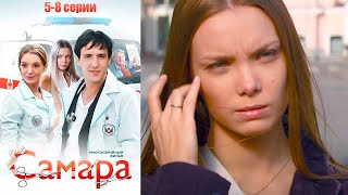 Доктор Самара Правила отменяются  Самара  58 серии [upl. by Nawiat]