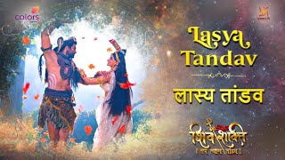 लास्य तांडव  LASYA TANDAV  FULL SONG  SHIV SHAKTI  COLORS  SWASTIKPRODUCTIONSINDIA [upl. by Lazaro540]