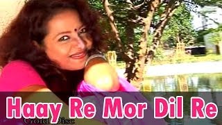 New Nagpuri Official Video Song  quotHAAY RE MOR DIL REquot  Latest Love Songs  Khortha Geet 2014 [upl. by Adehsor]