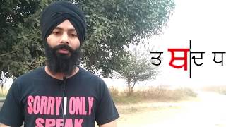 Learn Punjabi alphabet Gurmukhi part 2  Learn Punjabi Language [upl. by Faust811]