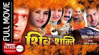 Shiva Shakti  Nepali Full Movie  Rajesh Hamal  Nikhil Upreti  Bipana Thapa  Sajja Mainali [upl. by Eseuqram770]