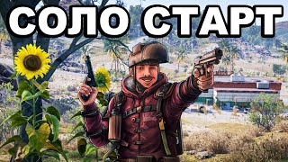 СОЛО СТАРТ ПОСЛЕ ВАЙПА СРЕДИ КЛАНОВ в РАСТ  RUST [upl. by Adnamma226]