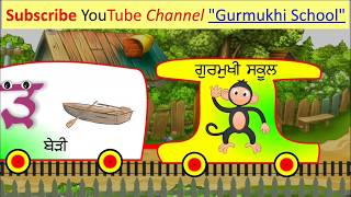 LEARN Punjabi  Alphabet  Muharni  punjabi poem  8 VIDEOS in Single video [upl. by Krissie600]