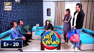 Ghar Jamai Episode 20  ARY Digital Drama [upl. by Aciemaj]