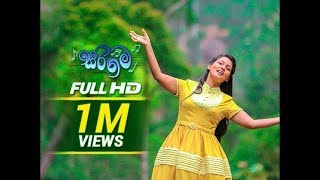 Sarigama සරිගම Sinhala Full Movie [upl. by Macdougall]