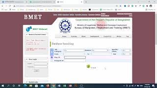 How to check BMET Registration  কিভাবে বিএমইটি রেজিস্ট্রেশন চেক করবেন [upl. by Eda77]