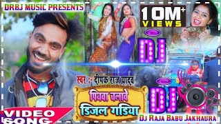 hamar piyawa chalawe diesel gadi Dj Raja Babu Jakhaura [upl. by Breech]