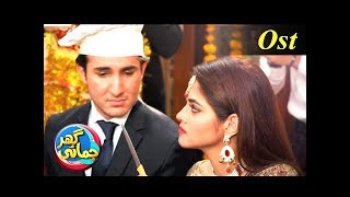 Ghar Jamai OST  ARY Digital Drama [upl. by Nnyw]