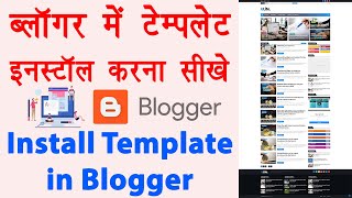 how to install template in blogger 2021  blogger me theme kaise lagaye  blogger free templates [upl. by Kcirtapnhoj177]