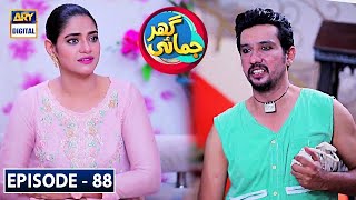 Ghar Jamai Episode 88  15th August 2020  ARY Digital Drama [upl. by Winwaloe]