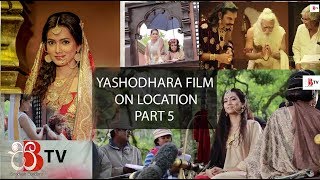 Yashodhara Film On Location Part 5 [upl. by Amihc]