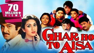 Ghar Ho Toh Aisa 1990  Full Hindi Movie  Anil Kapoor Meenakshi Seshadri Kader [upl. by Troth]