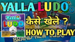 How To Play Yalla LudoHow To Play [upl. by Ahsiekyt463]