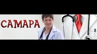 Самара  Сериал  Сезон 1  Серия 14 в HD качестве [upl. by Neiluj]