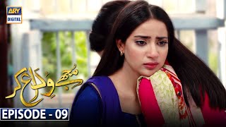 Mujhay Vida Kar Episode 9 Subtitle Eng  31st May 2021  ARY Digital Drama [upl. by Oicirtap]