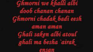 Myriam Fares  Ghamarni  lyrics [upl. by Odlopoel]