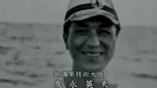 ドキュメンタリー日本の HD  1970年放送 NHKドキュメンタリー【 Ｕボートの遺書 】 [upl. by Amaty]