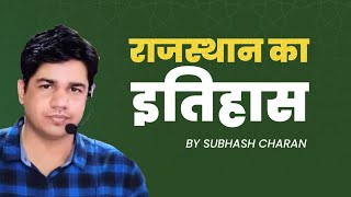 Complete Rajasthan History  राजस्थान का इतिहास  By Subhash Charan [upl. by Sesmar]