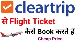 Cleartrip How To Book Cheap Flight Ticket [upl. by Dominick]