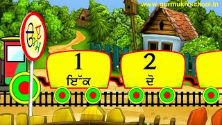 PUNJABI NUMBERS  Gurmukhi Train  Gurmukhi School [upl. by Ellehsem]