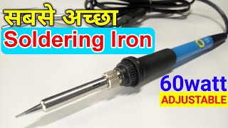 Soldering Iron  Best Soldering Iron 60 watt temperature Adjustable Unboxing [upl. by Nireil]