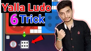 Yalla Ludo Tricks  Yalla Ludo Game [upl. by Analrahc]