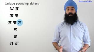 Gurmukhi 6  Unique sounding akhars [upl. by Auop]