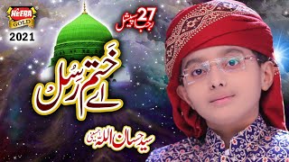 Syed Hassan Ullah Hussaini  Ae Khatm e Rasool  New Naat  Heera Gold [upl. by Malita551]