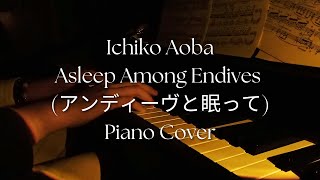 Asleep Among Endives アンディーヴと眠って  Cover [upl. by Rad503]