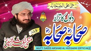 Dilon ka Tarana دلوں کا ترانہ  New Nasheed 2021  Mufti Saeed Arshad Al Hussaini [upl. by Hodosh]