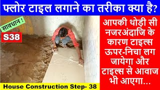 Floor Tile Installation Step by Step  Checklist for Floor Tiles  House Construction Step 38 [upl. by Caplan]