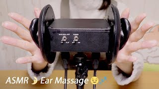 ASMR Ear Massage Tapping Rubbing amp Cupping  No Talking  3Dio Free Space Pro II [upl. by Llenad]